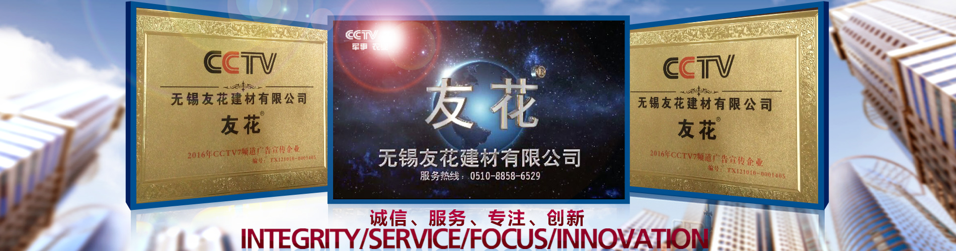 保溫材料-保模一體板